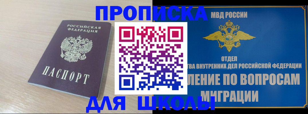 прописка для кредита в Великих Луках